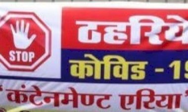 धनबाद:19 नया कंटेनमेंट जोन बना, कर्फ्यू लागू, 71 लोगों ने कोरोना को हराया