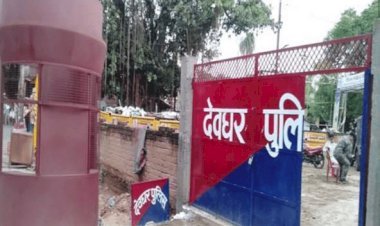 देवघर:पुलिस एसोसिएशन के पदाधिकारियों ने डिपार्टमेंट  की जमीन का कर दिया सौदा, एसपी ने प्रसिडेंट, सेकरेटरी व कैशियर को सस्पेंड किया