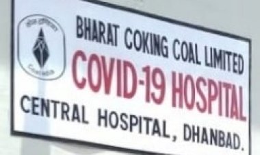 धनबाद: कोविड-19 हॉस्पीटल की लापरवाही से हो रही है पेसेंट की मौत, अब प्रशासन कड़ा एक्शन की तैयारी में 