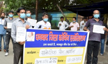 धनबाद: कोरोना काल में लॉकडाउन से भुखमरी की कगार पर पहुंचे कोचिंग संचालकों का मौन प्रदर्शन