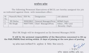धनबाद: बीसीसीएल के जीएमपी हटाये गये, एसके सिंह को मिला एडमिस्ट्रेशन, PRO व सिक्युरिटी डिपार्टमेंट