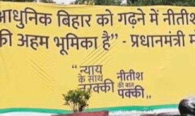 Bihar Assembly Election,पहली बार चुनावी होर्डिंग्स में एक साथ दिखे PM मोदी व CM नीतीश, चिराग को जगह नहीं