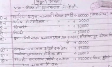 यूपी: चंदौली के एक पुलिस स्टेशन में कौन-कौन कितना दे जाता है पैसा, वसूली की लिस्ट वायरल