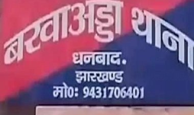 धनबाद: सोनाली मुखर्जी एसिड कांड के आरोपित  संजय  पासवान ने महिला से किया रेप का प्रयास