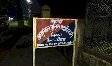 धनबाद: निरसा एसडीपीओ के घर दिनदहाड़े चोरी, मैथन में हैं डीएसपी का आवास