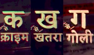 Bihar Assembly Election 2020: BJP ने जारी की लालू राज की डिक्शनरी, क से क्राइम, ख से खतरा, ग से गोली (देखें VIDEO)