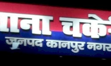 यूपी: मायके से नहीं  लौटी वाइफ तो नाराज हसबैंड ने प्राइवेट पार्ट और गर्दन काटा, हालत गंभीर