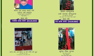 झारखंड: पुलिस ने की 12 हार्डकोर नक्सलियों के खिलाफ इनाम घोषित, लिस्ट जारी