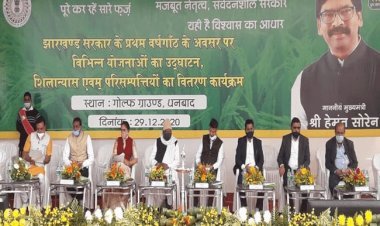 धनबाद के 66 गांव, 2,26,173 लाभुक, 442 योजना के लिए मिली 462 करोड़ 25 लाख की सौगात