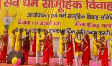 धनबाद: सर्वधर्म सामूहिक विवाह समारोह में 14 जोड़ोे परिणय सूत्र में बंधे