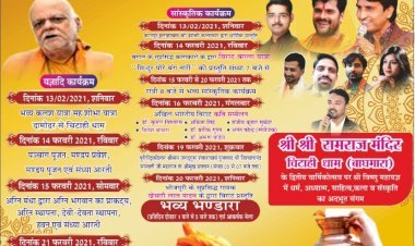 चिटाही धाम रामराज मंदिर का वार्षिकोत्सव का मामला फंसा, डीसी ने  MLA ढुल्लू महतो को लिखा पत्र,कहा बिना अनुमति कैसे हो रहा कार्यक्रम