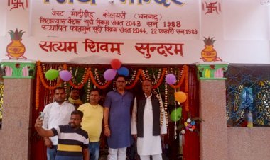 धनबाद: वेस्ट मोदीडीह शिवमंदिर में अखंड हरि कीर्तन में शामिल हुए रणविजय सिंह