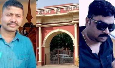 धनबाद: सतीश सिंह मर्डर केस का आरोपी विकास सिंह पहुंचा हाई कोर्ट, कुर्की  इश्तेहार कैंसिल करने की गुहार, अग्रिम जमानत मांगी