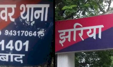 एमएलए पूर्णिमा सिंह ने झरिया और जोड़ापोखर को मॉडल थाना, बनाने की मांग की, विधानसभा में उठाया सवाल