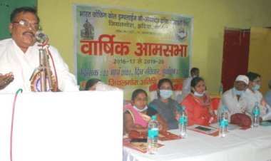 धनबाद: BCCL कर्मचारी साख सहयोग समिति जेलगोड़ा का वार्षिक आम सभा संपन्न, कोल कर्मियों को पांच लाख तक मिलेगा लोन