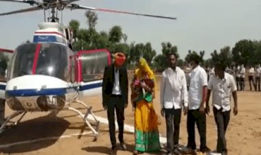 राजस्थान:35 साल बाद हुई पोती का जन्म, दादा ने मनाया अनूठा जश्न, फसल बेचकर हेलीकॉप्टर से लाया घर