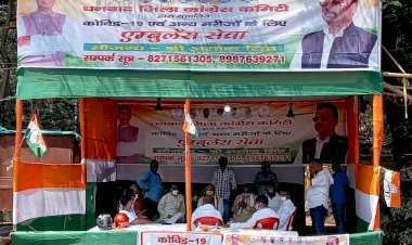 धनबाद: कोरोना पेसेंट एवं जरुरतमंदों की मदद, फ्री एंबुलेंस सेवा संचालित करने के लिए कांग्रेस का वार रूम 