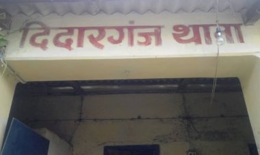 बिहार: पटना घूस लेते पकड़े गये दीदारगंज थानेदार के घर 5.59 लाख कैश बरामद, कईप्रॉपर्टी के कागजात भी मिले