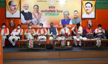 झारखंड: हेमंत सोरेन सरकार के खिलाफ गांव-गांव में आंदोलन करेगी बीजेपी, प्रदेश कार्यसमिति की बैठक में फैसला