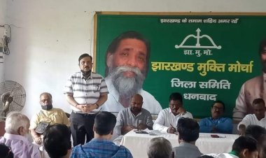 धनबाद: जेएमएम ने की शिबू सोरेन को पद्मभूषण देने की मांग, पार्टी नगर निगम चुनाव में मेयर पोस्ट पर देगी कैंडिडेट