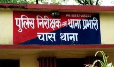 बोकारो: डाकघर की एजेंट ने बुजुर्ग महिला के रु 20 लाख हड़पे,FIR