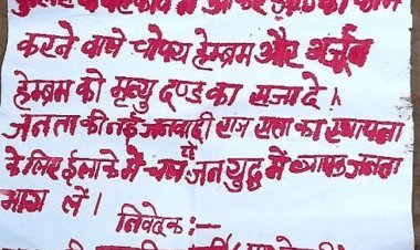 झारखंड-बिहार  बोर्डर पर जमुंई में नक्सलियों ने पिता-पुत्र की मर्डर की, पुलिस मुखबिरी के शक में  ले लिया जान