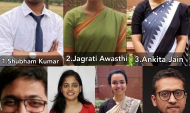 UPSC Result 2020 : कटिहार का शुभम टॉपर,झरिया के यश को फोर्थ  व धनबाद की अपाला को नौवीं  रैंक