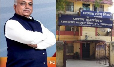 धनबाद: DMC Estimates Scam में पूछताछ के लिए एसीबी ने एक्स मेयर चंद्रशेखर अग्रवाल को भेजा नोटिस