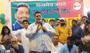 बिहार: जाप की कोर कमेटी की बैठक आज, पप्पू यादव लेंगे कांग्रेस में मर्जर का फैसला!,कहा- राहुल गांधी से मिलेंगे