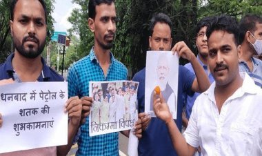 धनबाद: पेट्रोल के प्राइस 100 रुपये के पार, डीजल भी सेंचुरी के करीब तैयार, पीएम नरेंद्र मोदी की फोटो को खिलाया लड्डू