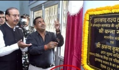 झारखंड: हेल्थ मिनिस्टर बन्ना गुप्ता ने किया झारखंड स्टेट डेंटल काउंसिल वेबसाइट का ऑनलाइन शुभारंभ