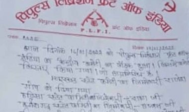 झारखंड: PLFI को विस्तार करने की रणनीति, छह जोन में बांटा स्टेट, सचिव को जोन को मजबूत करने का निर्देश
