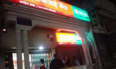 बिहार: खगड़िया में क्रिमिनलों बिना तोड़फोड़ किये आईडीबीआई बैंक के ATM से 25 लाख रुपये निकाल लिये