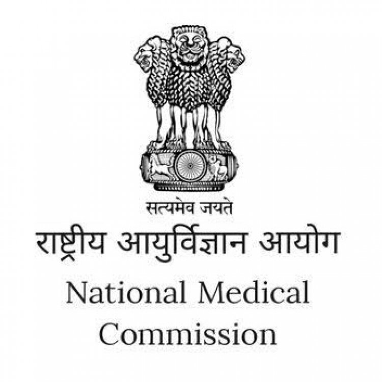 प्राइवेट मेडिकल कालेजों में 50 परसेंट सीट की फीस गवर्नमेंट कॉलेज के बराबर होगी, NMC ने जारी की नई गाइडलाइंस