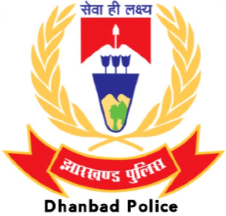 Dhanbad : Inducation Course की ट्रेनिंग में जायेंगे 16 पुलिस इंस्पेक्टर, दो अप्रैल को पुलिस अकादमी में देंगे योगदान
