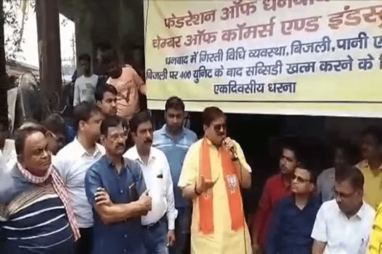 धनबाद: लॉ एंड ऑर्डर की लचर व्यवस्था के खिलाफ व्यवसायियों ने दिया धरना