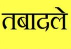 झारखंड सरकार का बड़ा प्रशासनिक सर्जरी ऑपरेशन, SDO-DTO समेत 67 अफसर ट्रांसफर