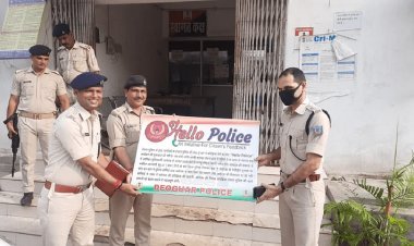 देवघर: हैलो पुलिस अभियान शुरु, पब्लिक कंपलेन पर पुलिस ऐसे लेगी एक्शन, नहीं लगानी होगी पुलिस स्टेशन की दौड़