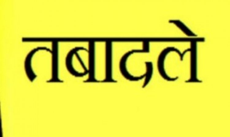 उत्तर प्रदेश: 11 IAS और 32 IPS ऑफिसर्स का ट्रांसफर, तीन एडीजी और 11 जिलों के एसपी बदले गये