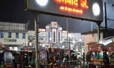 एयरपोर्ट की तर्ज पर वर्ल्ड लेवल बनेंगे धनबाद, पटना मुजफ्फरपुर व पंडित दीन दयाल उपाध्याय सहित 12 रेलवे स्टेशन