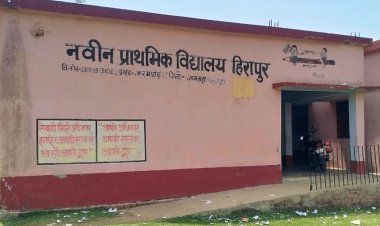 झारखंड: जामताड़ा के 100 से ज्यादा सरकारी स्कूलों में रविवार नहीं, शुक्रवार को होता है साप्ताहिक अवकाश,