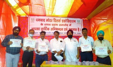 धनबाद: डीएमडीए की नई समिति का शपथ ग्रहण समारोह 