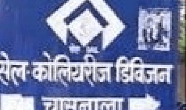 CSR का ‘शाही’ इस्तेमाल: सेल चासनाला कोलियरी डिवीजन ने फॉरेस्ट अफसर के लिए 18 लाख का गोल्फ कोर्ट खरीदा!