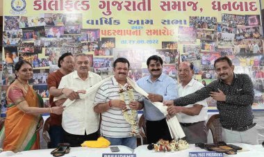 धनबाद: यमेश त्रिवेदी बने कोलफील्ड गुजराती समाज के अध्यक्ष