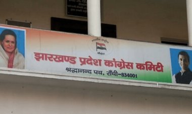 Lok Sabha Election Jharkhand 2024: धनबाद से अनुपमा व रांची से सुबोधकांत होंगे कांग्रेस कैंडिडेट!