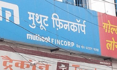 Dhanbad Muthoot Finance Robbery: मुथुट फिनकोर्प डकैती कांड में एक और अरेस्ट, पुलिस ने कार किया जब्त