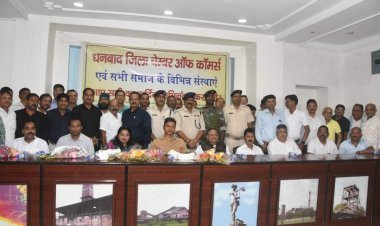 Muthoot Fincorp Encounter: धनबाद जिला चैंबर ने SSP ‍‍व पुलिस टीम को किया सम्मानित