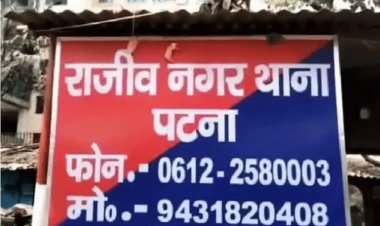बिहार: पटना में रिटायर्ड DSP को बदमाशों ने पीटा, पुलिस स्टेशन के मुंशी कहा आपस में कर लें सुलह