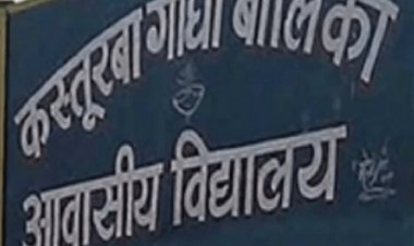 पाकुड़: कस्तूरबा विद्यालय से 10वीं की दो छात्रा लापता, पुलिस ने दर्ज किया  FIR