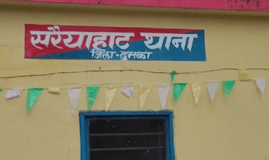 दुमका: डायन बताकर एक ही परिवार के चार लोगों को मल-मूत्र पिलाया, गर्म लोहे से दागा, चार अरेस्ट